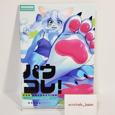 Paw Collection Kemono Furry Art Book Aruurara NightSprings A5/24P Doujinshi picture
