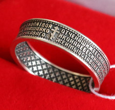 Lords Prayer Solid Modern Silver 925 Russian Greek Orthodox Christian Band. New picture