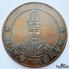 Chinese Order Badge CHINA-REPUBLIC 1928 Zhang zuolin Funeral Copper Medal Rare picture