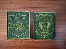 104th Guards Air Assault Regiment Russian Airborne Troops (VDV) Field Patch Set picture