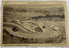 Judaica Post Card A Mountain Israel On The Way To Jerusalem Series #1 No. 5 picture