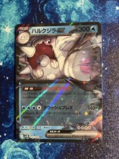 [NM] Cetitan ex 032/098 SV10: Glory of Team Rocket [JPN] -- { US SELLER } -- picture
