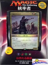 MTG 2016 JAPANESE Commander Open Hostility Sealed Deck-Saskia the Unyielding picture