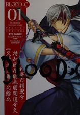 Blood C Demomic Moonlight Vol 1 picture