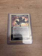 Pokémon TCG Greninja Gold Star SWSH144 - Celebrations Black Star Promo - Sealed picture