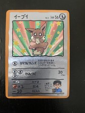 CUSTOM FAN ART Eevee Reading Holo Card picture