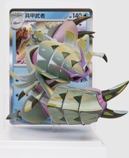 Pokémon Dream Highlight Water Ecology Figure - Golisopod Figure picture