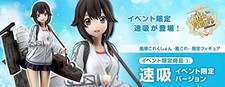 WF2017 Aoshima Bunka Kantai Collection Kancolle 1/7 Hayasui Limited Figure picture