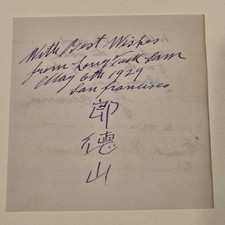 Long Tack Sam Magician Signed To Ruth Roland Autograph Auto 1929 Rare picture