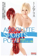 Absolute Sports Pose Book - Alice Otsu - Art Reference Photo Book picture