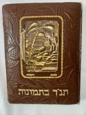 The Bible In Pictures By G.Dore  “Sinal-publishing Tel-Aviv, Israel picture