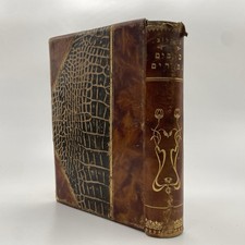 Zionism: Nahum Sokolow -  Selected Writings (Part 1) 1904 WARSAW V'od Hayovel picture