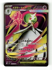 Mega Gardevoir ex Holofoil NM JP [m1S - 078/063] Pokemon Japan picture