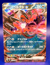 Yveltal ex 052/080 RR 2026 Pokemon TCG Nintendo MADE IN JAPAN F/S picture