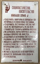 Authentic Soviet Union Enamel Sign – Socialist Obligations of House Residents picture