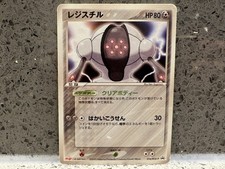 Registeel 074/PCG-P Meiji Black Star Promo Japanese Pokemon Card Heavy Play picture