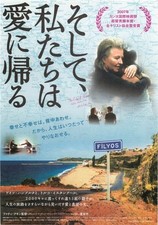 The Edge of Heaven(2007) mini movie poster flyer Japan B5 1sheet picture