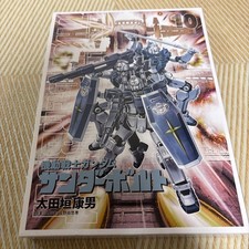 [Mobile Suit Gundam] Gundam Thunderbolt Volume 10: DVD picture