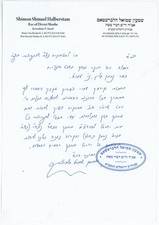 Judaica Hebrew Nice Jewish Letter By Rabbi Shimon Shmuel Halberstam, Jerusalem. picture