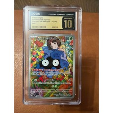 Erika's Tangela 743/742 Holo Pokemon Japanese CGC PRISTINE 10 picture