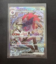 N's Zoroark Japanese Mega Dream Ex 242/193 Pokemon TCG NM picture
