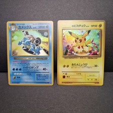 Pikachu Blastoise Pokemon Japanese Style Holo 2 Card Set picture