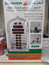 Al-Harameen LED Azan Wall Clock HA-4008 Digital Athan Prayer Time USA Remote picture