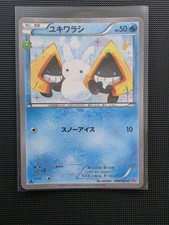 SNORUNT 008/032 CP3 POKEKYUN 1ST EDITION JAPANESE POKEMON NM picture