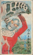 Vintage Ultraman Seven vs Alien Godora Menko Card Tsuburaya Productions Japan picture