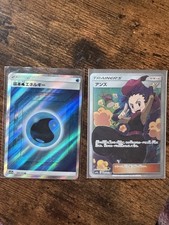 EX/NM Pokemon Cards Janine Super Rare (SR) 062/055 SM9a Japanese Bundle picture