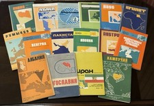🔥🔥🔥Large Lot of 16 Vintage USSR Reference Maps (1975-1989)  🔥🔥🔥 picture