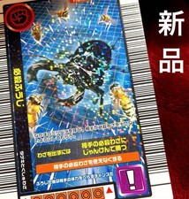 [Hissatsu Fuji] 005 Mushiking 100 million copies commemorative limited design picture