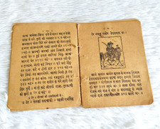 1940s Vintage Ter Nawab Sahab Hyderabad Ke Book Old Paper Collectible B525 picture