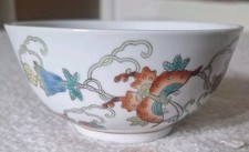 Vintage 20th C. Chinese Porcelain Famille Rose Tea Bowl Cup 1970's picture