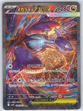 Mega Latias ex #088/063 picture
