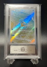 Squirtle AR - Pokémon Card 151 - Strong Design & Reliability (Used) picture