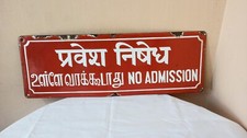 Post Office No Admission Antique Vintage Advt Tin Enamel Porcelain Sign Board H1 picture
