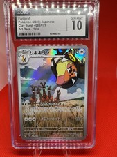 FARIGIRAF AR HOLO 083/071 Clay Burst Pokémon TCG JPN 2023 CGC GEM MINT 10 picture
