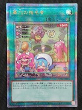 Yu Gi Oh Model Number Gravekeeper's Commandant (QCSE) QCAC JP015 KONAMI picture