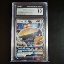 CGC10 Pokemon JP Sun&Moon Promos Snorlax  GX YO72 picture