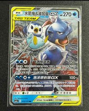 Pokemon S-Chinese Card Sun&Moon CSM2aC-003 RR Blastoise & Piplup-GX Holo Mint picture