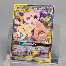 Pokemon TCG Cleffa & Igglybuff GX SR 165 - Sun & Moon, CSM2cC-165 Chinese picture