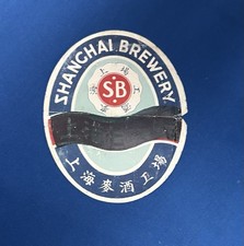 Vintage 1940's Shanghai Brewery Beer Bottle 