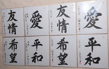 RARE 8-pc Japanese Shodo Art collection Showa 64/Heisei 1 Era Transition, Signed picture