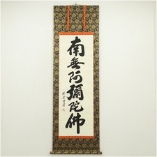 Yudo Calligraphy Hanging Scroll Handwritten Paper Art Antique Good Condition picture