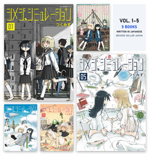 Shimeji Simulation Manga Vol.1-5 Complete Set Tsukumizu Japanese Edition New picture