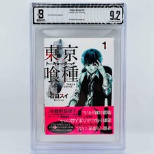 BGS 9.2 - Tokyo Ghoul Volume 1 /w Obi - 1st Print Japanese Graded Manga picture