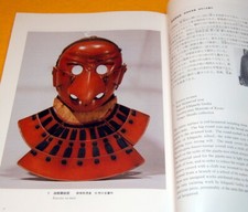 Japanese SAMURAI OLD WAR ARMOR MASK japan,sengoku,yoroi,kabuto,katana (0146) picture