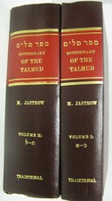 2 Vol Travel Marcus Jastrow Aramaic Hebrew English Bible Torah Talmud Dictionary picture