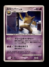 Hypno DPBP#106 Moonlit Pursuit 1st Edition Japanese Pokemon Card picture